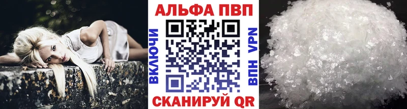 Alpha PVP кристаллы  Мосальск 