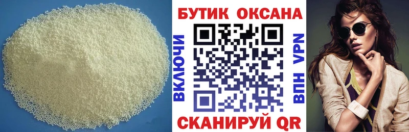 Бутират BDO 33% Мосальск
