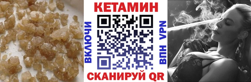 КЕТАМИН VHQ  Мосальск 